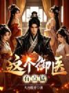 �����ҽ���е��ͣ�