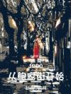 1990ӱҽֿʼ