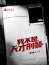 超级警探