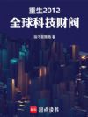 2012ȫƼƷ
