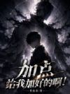 �ӵ���ҼӺõİ���